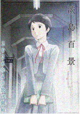 风起苍岚下拉式6漫画第6话封面