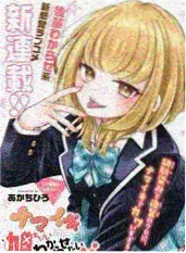 星海拾遗科幻下拉式漫画